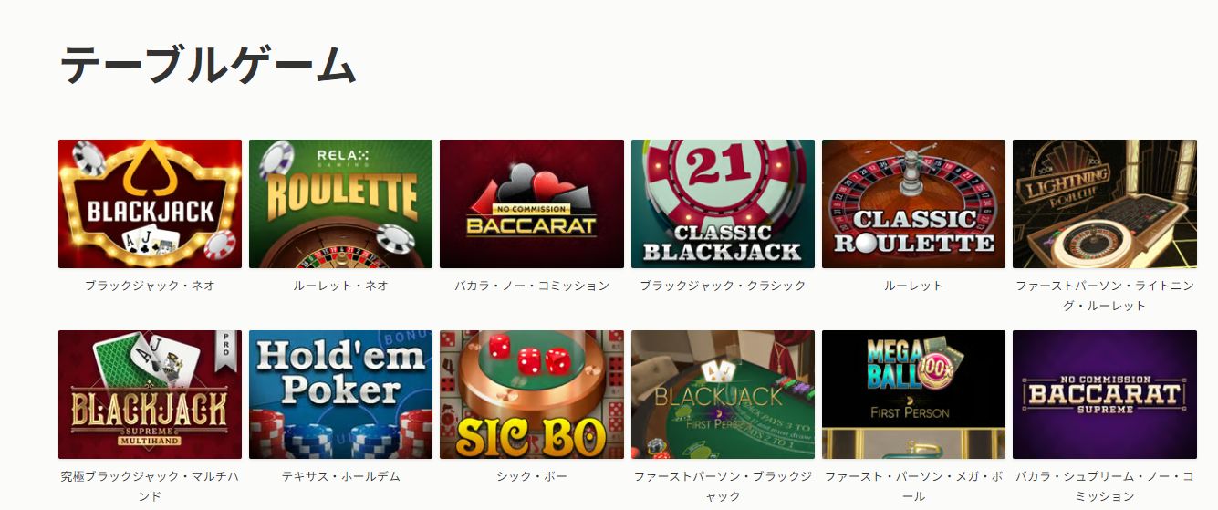 テーブルゲームをプレイして勝率を上げる