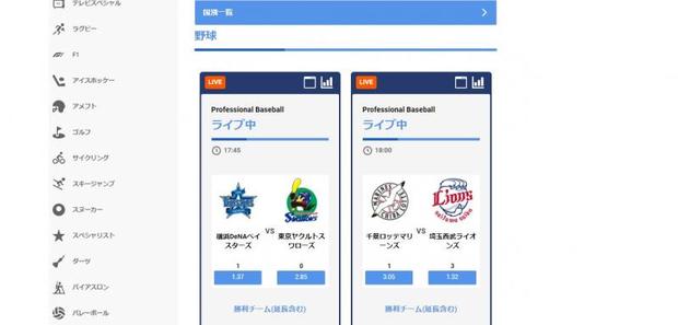 格闘技やプロ野球など、スポーツベットで様々なジャンルに賭けられる