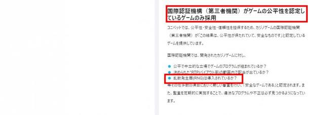 >乱数発生器の導入”/><br />
オンラインカジノでは、ゲームの結果を公平に保つために乱数発生器（RNG）が使用されています。</br></p>
<p>これにより、<span class=