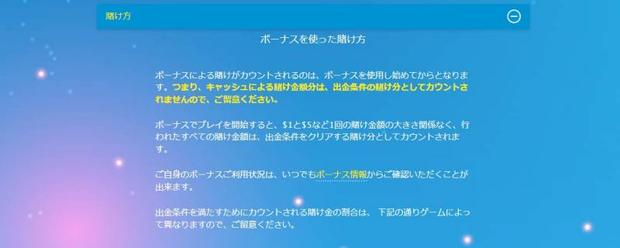 ボーナスを受け取らず、出金条件を回避する選択肢も存在する