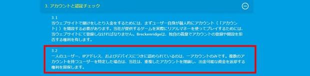 インターカジノへの登録が重複している