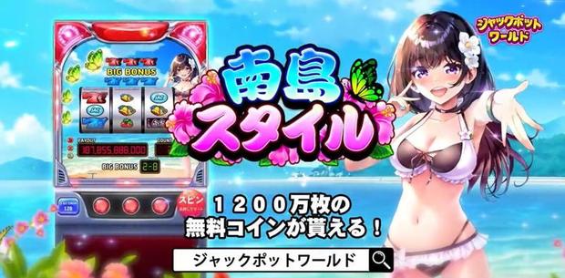 200種類以上のスロットゲームが無料でプレイ可能！