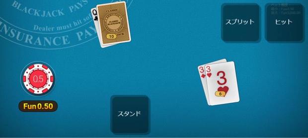 テーブルゲームの無料版でのプレイ手順