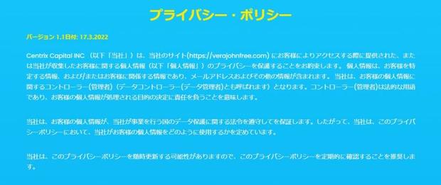 無料版ベラジョンの安全性について