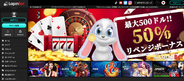 ラピンベットの公式ウェブサイトへ移動