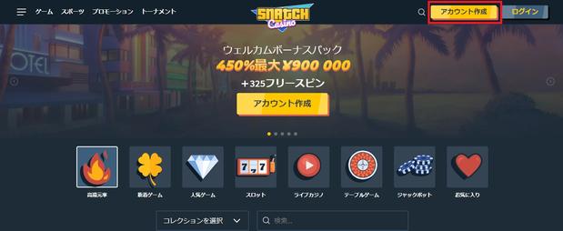 ステップ1. 公式サイトからアクセス