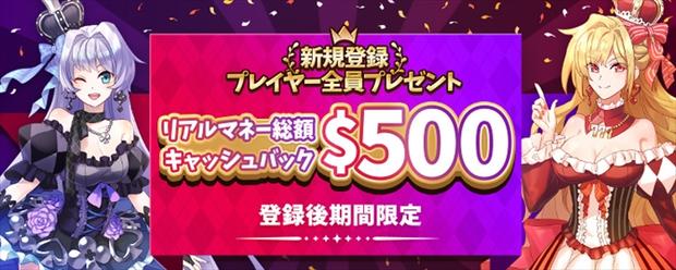 【最大$500】インターカジノの入金不要ボーナスの次は初回入金ボーナス！